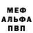 МДМА crystal Dr_Alejandro