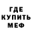 МЕФ кристаллы Dana Kenzhegulova