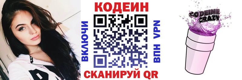 Кодеин напиток Lean (лин)  Набережные Челны 