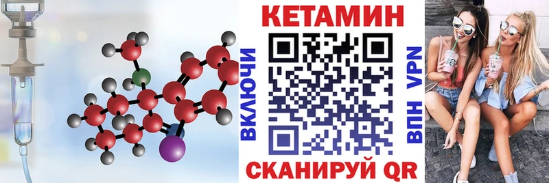 Кетамин VHQ  Набережные Челны 