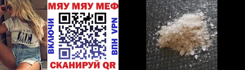 МЕФ кристаллы  закладки  Набережные Челны 